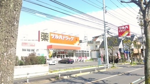 ツルハドラッグ